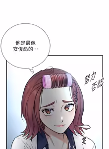 Page 35 of 与生巨来 |  與生巨來 1-29 - preview thumbnail