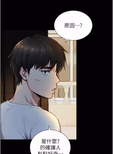 Page 353 of 与生巨来 |  與生巨來 1-29 - preview thumbnail