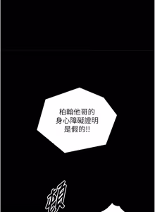 Page 358 of 与生巨来 |  與生巨來 1-29 - preview thumbnail