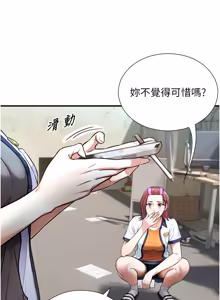 Page 36 of 与生巨来 |  與生巨來 1-29 - preview thumbnail