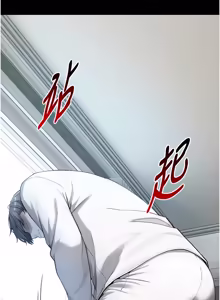 Page 368 of 与生巨来 |  與生巨來 1-29 - preview thumbnail
