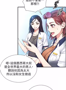 Page 37 of 与生巨来 |  與生巨來 1-29 - preview thumbnail
