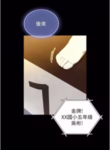 Page 377 of 与生巨来 |  與生巨來 1-29 - preview thumbnail