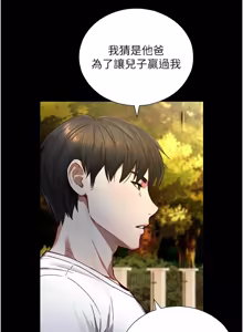 Page 379 of 与生巨来 |  與生巨來 1-29 - preview thumbnail