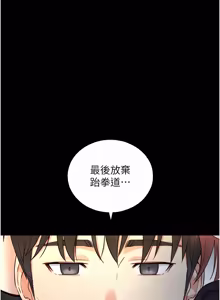 Page 381 of 与生巨来 |  與生巨來 1-29 - preview thumbnail