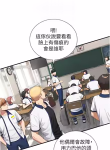 Page 383 of 与生巨来 |  與生巨來 1-29 - preview thumbnail