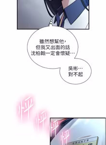 Page 384 of 与生巨来 |  與生巨來 1-29 - preview thumbnail