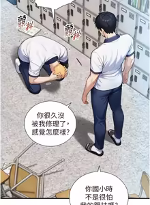 Page 393 of 与生巨来 |  與生巨來 1-29 - preview thumbnail