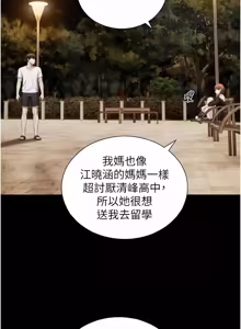 Page 396 of 与生巨来 |  與生巨來 1-29 - preview thumbnail