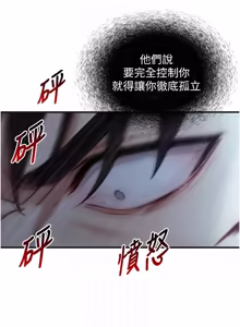 Page 398 of 与生巨来 |  與生巨來 1-29 - preview thumbnail
