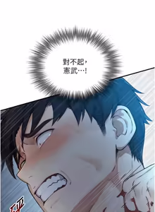 Page 400 of 与生巨来 |  與生巨來 1-29 - preview thumbnail