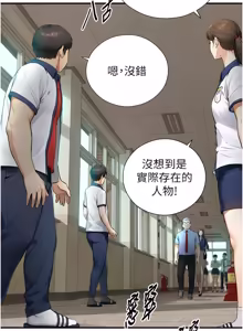 Page 4 of 与生巨来 |  與生巨來 1-29 - preview thumbnail