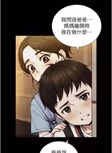 Page 406 of 与生巨来 |  與生巨來 1-29 - preview thumbnail