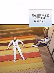 Page 413 of 与生巨来 |  與生巨來 1-29 - preview thumbnail