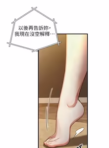 Page 414 of 与生巨来 |  與生巨來 1-29 - preview thumbnail