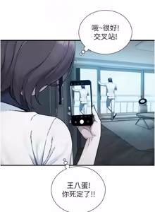 Page 419 of 与生巨来 |  與生巨來 1-29 - preview thumbnail