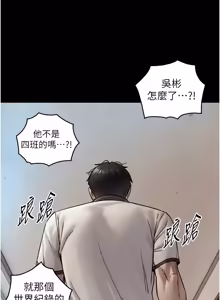Page 423 of 与生巨来 |  與生巨來 1-29 - preview thumbnail