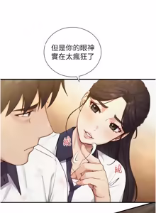 Page 430 of 与生巨来 |  與生巨來 1-29 - preview thumbnail