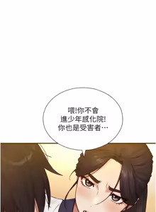 Page 433 of 与生巨来 |  與生巨來 1-29 - preview thumbnail
