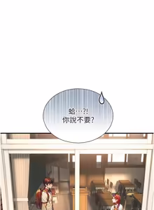 Page 44 of 与生巨来 |  與生巨來 1-29 - preview thumbnail