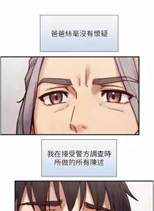 Page 442 of 与生巨来 |  與生巨來 1-29 - preview thumbnail