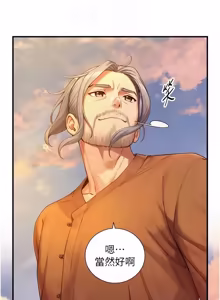 Page 444 of 与生巨来 |  與生巨來 1-29 - preview thumbnail