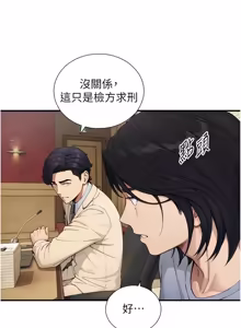 Page 449 of 与生巨来 |  與生巨來 1-29 - preview thumbnail