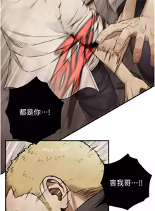 Page 451 of 与生巨来 |  與生巨來 1-29 - preview thumbnail