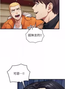 Page 454 of 与生巨来 |  與生巨來 1-29 - preview thumbnail