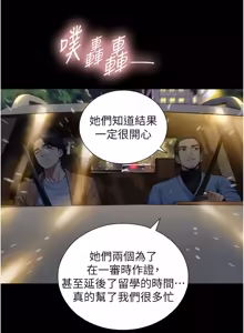 Page 457 of 与生巨来 |  與生巨來 1-29 - preview thumbnail