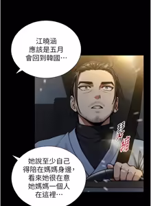 Page 459 of 与生巨来 |  與生巨來 1-29 - preview thumbnail