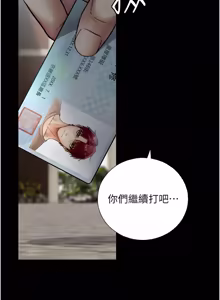 Page 47 of 与生巨来 |  與生巨來 1-29 - preview thumbnail