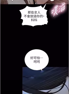 Page 475 of 与生巨来 |  與生巨來 1-29 - preview thumbnail