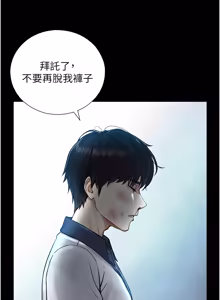 Page 48 of 与生巨来 |  與生巨來 1-29 - preview thumbnail