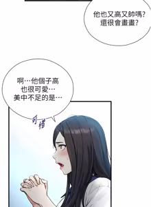 Page 6 of 与生巨来 |  與生巨來 1-29 - preview thumbnail