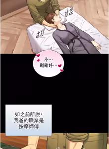 Page 63 of 与生巨来 |  與生巨來 1-29 - preview thumbnail