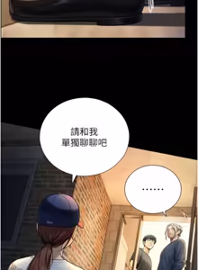 Page 71 of 与生巨来 |  與生巨來 1-29 - preview thumbnail
