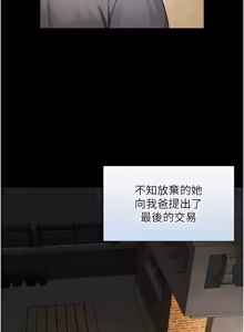 Page 72 of 与生巨来 |  與生巨來 1-29 - preview thumbnail