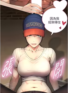 Page 76 of 与生巨来 |  與生巨來 1-29 - preview thumbnail