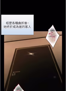 Page 77 of 与生巨来 |  與生巨來 1-29 - preview thumbnail