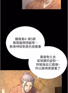 Page 78 of 与生巨来 |  與生巨來 1-29 - preview thumbnail
