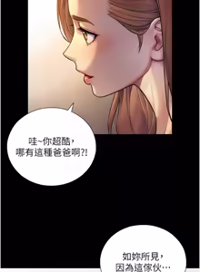 Page 86 of 与生巨来 |  與生巨來 1-29 - preview thumbnail