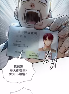 Page 9 of 与生巨来 |  與生巨來 1-29 - preview thumbnail