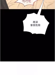 Page 91 of 与生巨来 |  與生巨來 1-29 - preview thumbnail