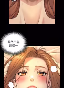 Page 93 of 与生巨来 |  與生巨來 1-29 - preview thumbnail