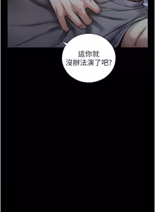 Page 97 of 与生巨来 |  與生巨來 1-29 - preview thumbnail