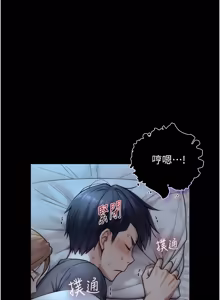 Page 99 of 与生巨来 |  與生巨來 1-29 - preview thumbnail