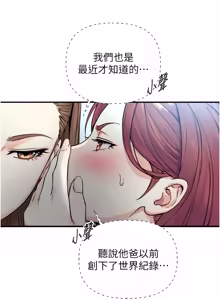 Page 10 of 与生巨来 |  與生巨來 1-29 - preview thumbnail