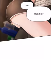 Page 102 of 恋爱版本更新中 |  戀愛版本更新中 1-14 - preview thumbnail