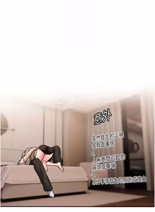 Page 103 of 恋爱版本更新中 |  戀愛版本更新中 1-14 - preview thumbnail